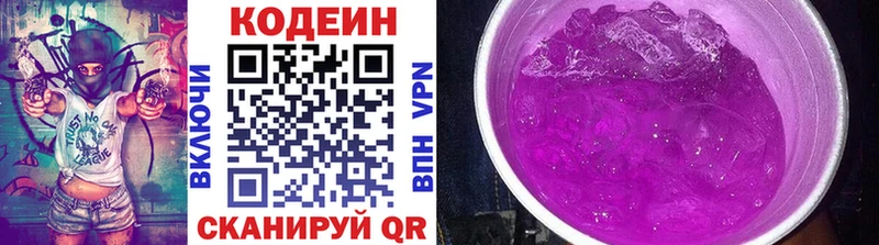 Кодеин Purple Drank  Светлый 