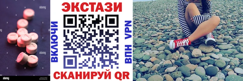 ЭКСТАЗИ MDMA  hydra tor  Светлый 