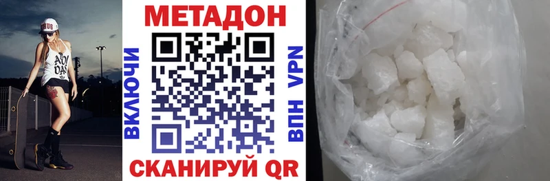 где продают   Светлый  МЕТАДОН VHQ 